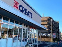 ドラッグストア クリエイトSD(エス・ディー) 日野豊田店