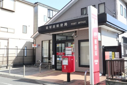 蕨塚越郵便局の画像1
