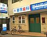 藤原歯科医院の画像1
