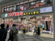 スギ薬局 心斎橋店の画像