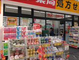 スギ薬局 せんば心斎橋店