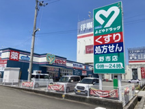 よどやドラッグ　野市店