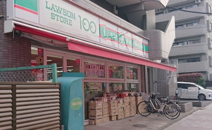 ローソンストア100 LS六角橋店の画像1