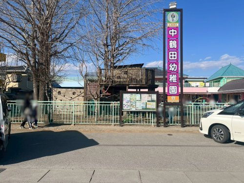 中鶴田幼稚園の画像