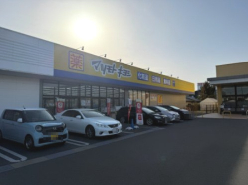 マツモトキヨシ宇都宮鶴田店の画像