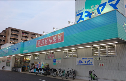 ドラッグスギヤマ 中島新町店の画像