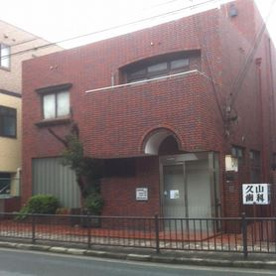 久山歯科医院の画像1