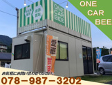 ONE CAR BEE愛車買取専門店