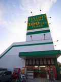 ダイソー　都町店