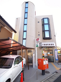 千葉都町郵便局の画像1