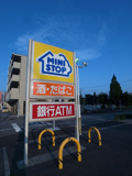 ミニストップ　都町２丁目店