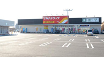 ツルハドラッグ 富士見ケ丘店