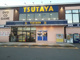 TSUTAYA 若杉店の画像