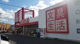 文具生活丸亀店