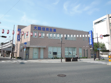 大阪信用金庫　平野支店の画像1