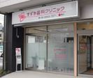 すずき歯科クリニックの画像1