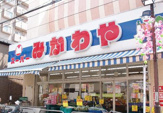 三河屋　八広店