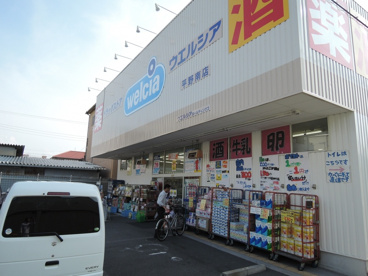 スーパードラッグイレブン 平野南の画像1