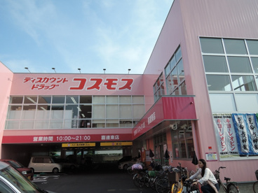 ディスカウントドラッグコスモス 喜連東店の画像1