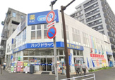 ハックドラッグ横浜根岸店