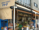FRESH FOOD’S マチダ