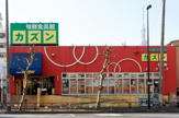 カズン 亀戸店