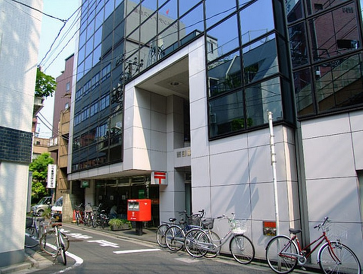 西日暮里駅前郵便局情報ページ 日暮里 駒込 巣鴨の賃貸なら株式会社マナコーポレーション