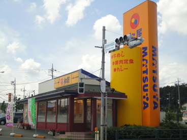 松屋　桜美林学園店の画像1