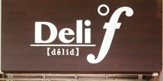 デリド アトレヴィ大塚店