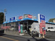 ビックエー野田花井支店の画像