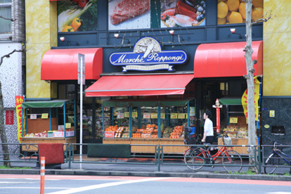 マルシェロッポンギ 六本木店 の画像1