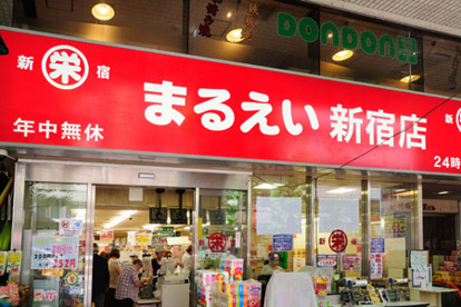 まるえい 新宿店の画像1