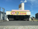おかしの里もりや 尾西店の画像