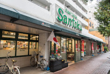 スーパー三徳　新中野店