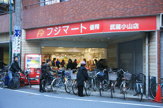 フジマート武蔵小山店