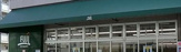  ＦＵＪＩ羽田店