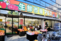 主婦の店アルス 椎名町店