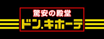 MEGAドン・キホーテ深江橋店