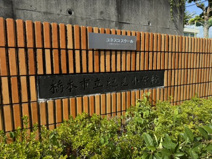 紀見小学校