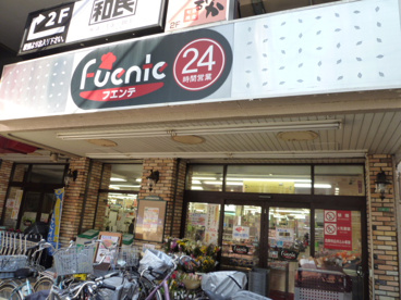 フェンテ　練馬店の画像1