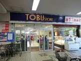東武ストア　高島平店
