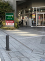 マルエツ プチ 東池袋三丁目店