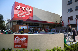 オオゼキ　祐天寺店の画像1