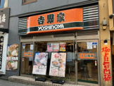 吉野家 仙台駅西口店