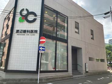 渡辺眼科医院の画像1