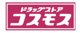 ドラッグストアコスモス　納楚店の画像