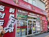 はんこ屋さん21 仙台本町店