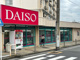 ザ・ダイソー マルエツ井土ケ谷店の画像