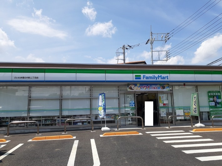 コンビニエンスストア ファミリーマート さいたま堀の内町2丁目店