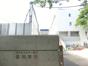 品川区立品川学園の画像1